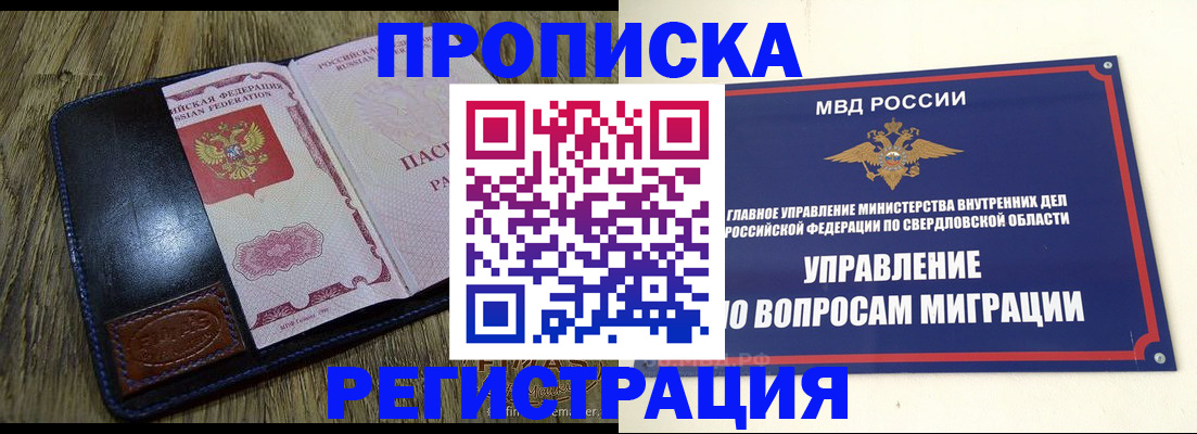 прописка для военкомата в Сергаче