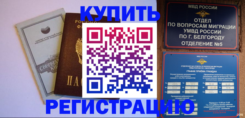 прописка гарантия в Сергаче